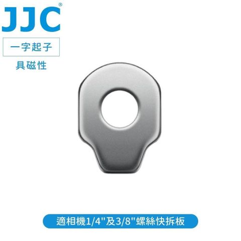 JJC簡便型易攜帶一字起子拆卸工具HCWJ