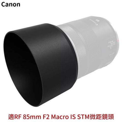 佳能Canon原廠太陽罩ET-77遮光罩(適RF 85mm F2 Macro IS STM微距鏡頭)Lens Hood
