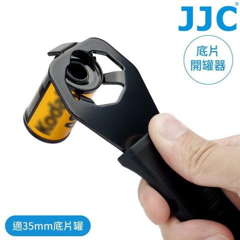 JJC菲林135底片室開盒器35mm底片殼膠捲打開器FCO-1暗盒膠片盒底片盒背蓋開罐器