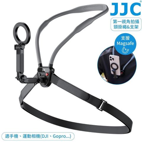 JJC第一視角3關節180°調整MagSafe拍攝延伸支架頸托&胸帶MNM-MS1