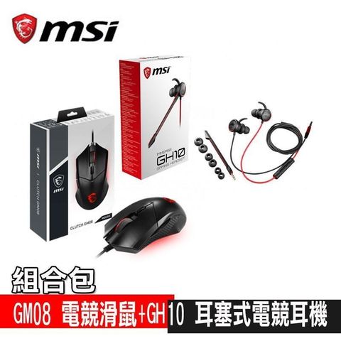 【南紡購物中心】 限時促銷MSI微星電競組合包GM08電競滑鼠+GH10 耳塞式電競耳機