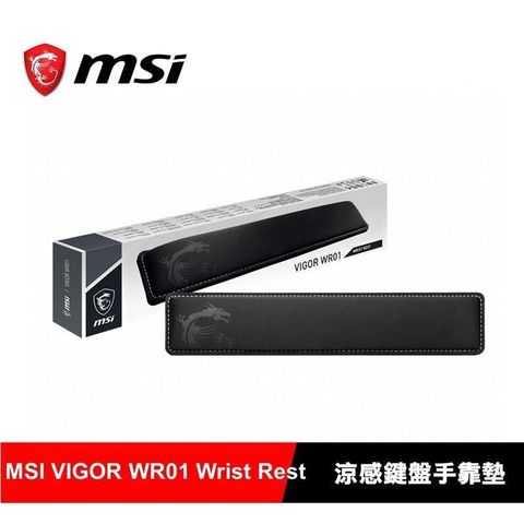 MSI 微星 【南紡購物中心】  Vigor WR01 Wrist Rest 涼感手托 鍵盤手靠墊