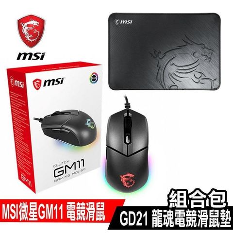 MSI 微星 【南紡購物中心】 限時組合包促銷  CLUTCH GM11 電競滑鼠+GD21 龍魂電競滑鼠墊&nbsp;