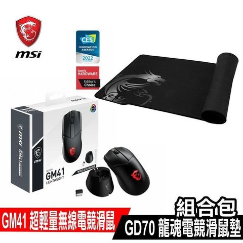 【南紡購物中心】 超值組合促銷 MSI微星 GM41 輕量級 無線電競滑鼠 搭配 GD70電競鼠墊