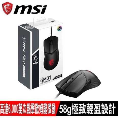 【南紡購物中心】 限時促銷MSI微星 Clutch GM31 Lightweight 有線電競滑鼠/PAW3327/6200dpi/歐姆龍/RGB