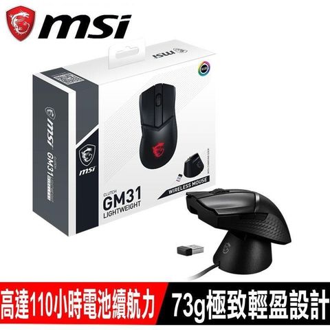 MSI 微星 【南紡購物中心】  Clutch GM31 Lightweight 無線電競滑鼠/輕量化73g