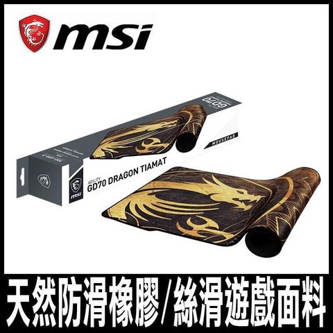 MSI 微星 【南紡購物中心】 AGILITY GD70 DRAGON TIAMAT 電競滑鼠墊