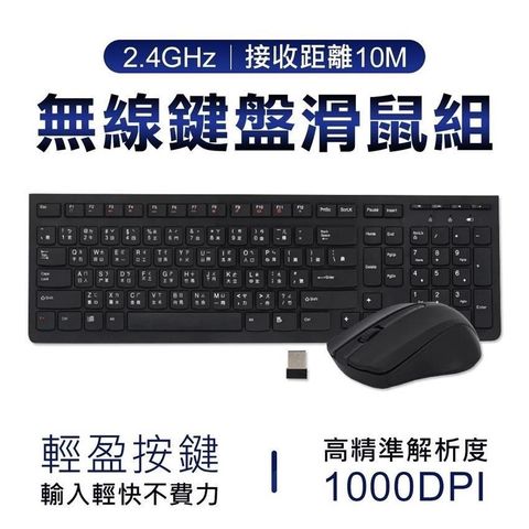 【南紡購物中心】 2.4GHz無線鍵鼠組 無線鍵盤滑鼠組 多媒體鍵鼠組 文書 鍵盤滑鼠組