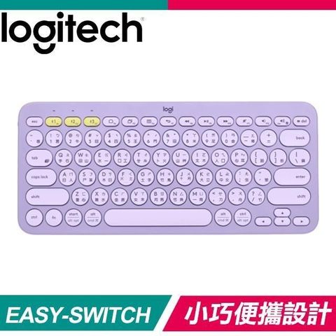 【南紡購物中心】 Logitech 羅技 K380 跨平台藍芽鍵盤《 星暮紫》