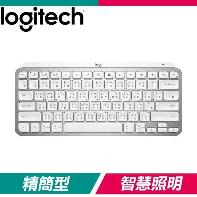 Logitech 羅技 【南紡購物中心】   MX KEYS Mini 無線藍芽背光鍵盤《簡約白》