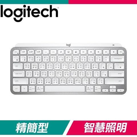 【南紡購物中心】 Logitech 羅技 MX KEYS Mini 無線藍芽背光鍵盤《簡約白》