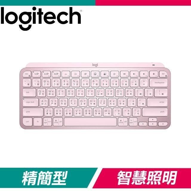 Logitech 羅技 【南紡購物中心】   MX KEYS Mini 無線藍芽背光鍵盤《玫瑰粉》