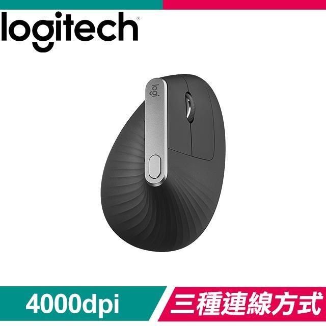 Logitech 羅技 MX Vertical 人體工學垂直滑鼠