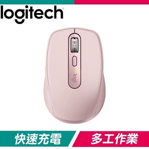 Logitech 羅技 MX Anywhere 3S 無線藍牙滑鼠《玫瑰粉》