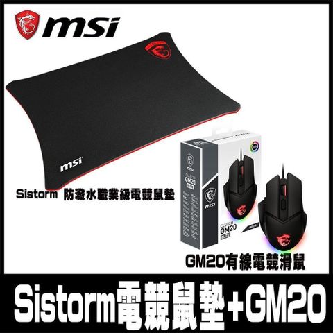 MSI 微星 【南紡購物中心】 限量促銷 Sistorm 矽膠防潑水職業級電競鼠墊+GM20電競滑鼠-組合包