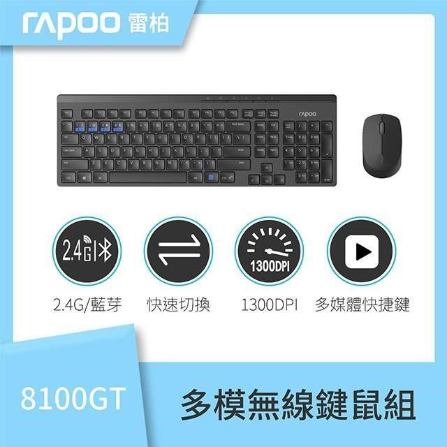 RAPOO 雷柏 【南紡購物中心】   8100GT 多模無線靜音鍵鼠組《黑》