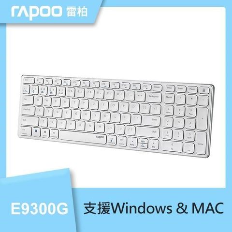【南紡購物中心】 RAPOO 雷柏 高雅系 E9300G 多模無線鍵盤《白》