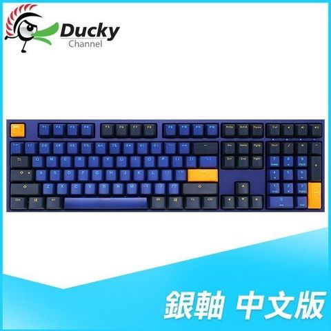 【南紡購物中心】 Ducky 創傑 One 2 Horizon 地平線 銀軸 無背光PBT機械式鍵盤《中文版》