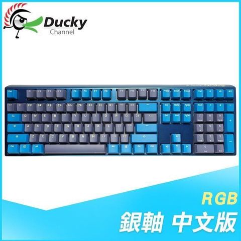 Ducky 創傑 【南紡購物中心】   One 3 破曉 銀軸中文 RGB PBT 機械式鍵盤