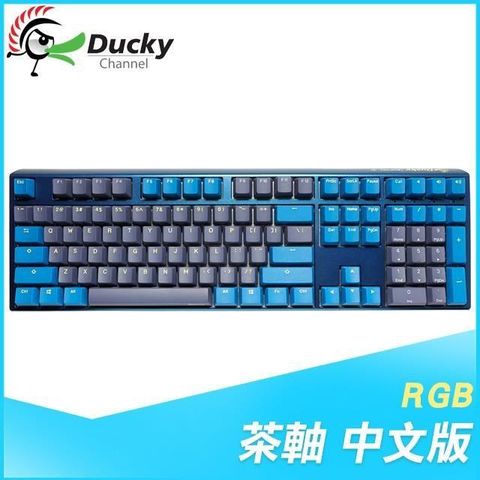 Ducky 創傑 【南紡購物中心】   One 3 破曉 茶軸中文 RGB PBT 機械式鍵盤