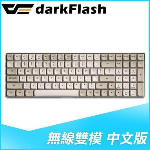 darkFlash 大飛 GD100 黃軸 中文 PBT 無線雙模 機械式鍵盤《奶咖色》
