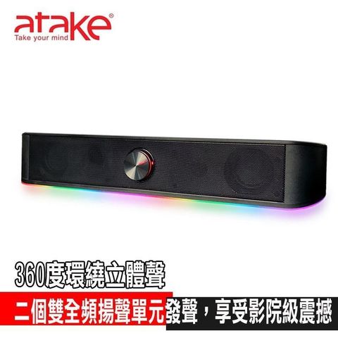 威立達 【南紡購物中心】 ATake 多媒體立體聲霸喇叭S20 F010001-4-K