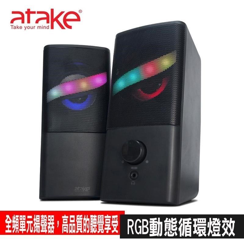  【南紡購物中心】 現時限量促銷ATake 桌上型多媒體喇叭S16 F010004-2-K