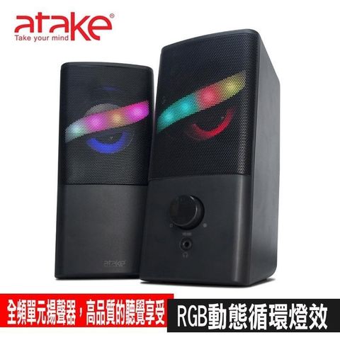 【南紡購物中心】 現時限量促銷ATake 桌上型多媒體喇叭S16 F010004-2-K