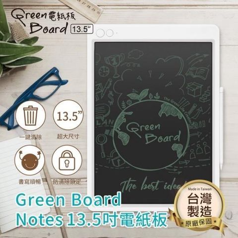 【南紡購物中心】 Green Board Notes 13.5吋電紙板 清除鎖定液晶手寫板 電子畫板 (畫畫塗鴉、筆記本、無紙化辦公)