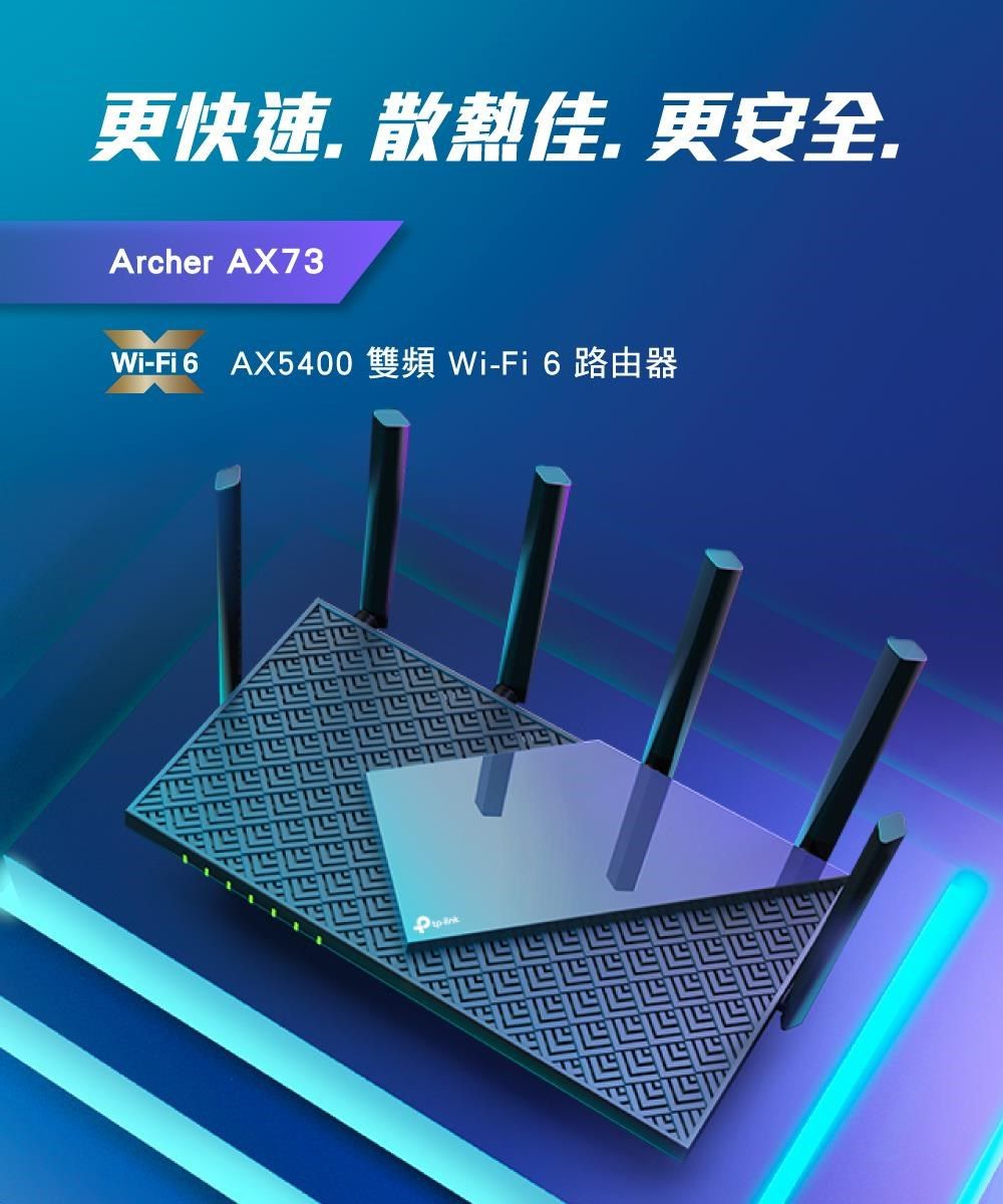 TP-Link Archer AX73 AX5400 Gigabit 雙頻WiFi 6 無線網路路由器(Wi-Fi