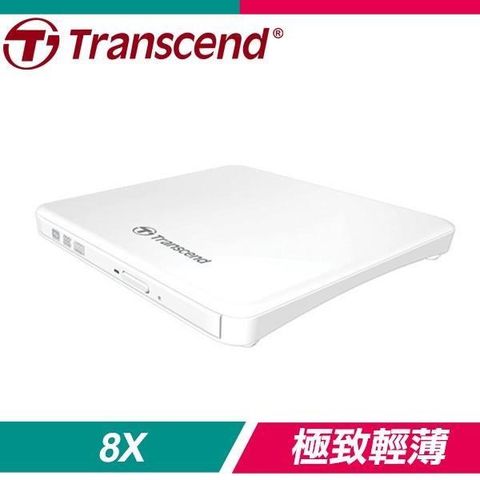【南紡購物中心】 Transcend 創見 8X Slim 超薄外接式DVD燒錄機 燒錄器《白》TS8XDVDS-W