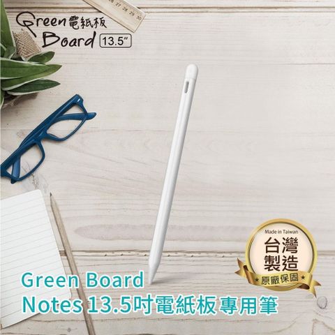 【南紡購物中心】 【手寫筆】Green Board Notes 13.5吋電紙板 專用