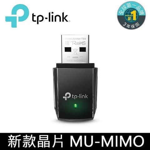 【南紡購物中心】 TP-Link Archer T3U 1300Mbps HD雙頻Wi-Fi網路USB3.0 MU-MIMO無線網卡