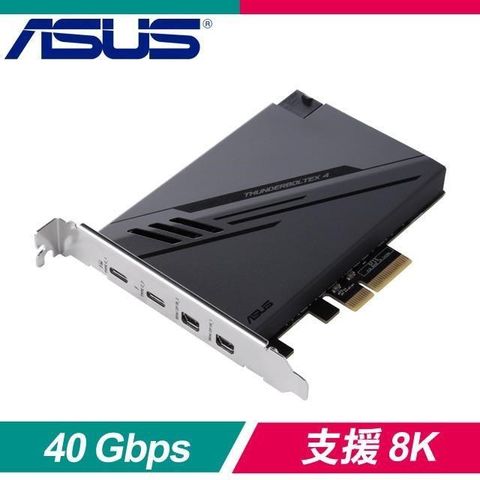 【南紡購物中心】 ASUS 華碩 ThunderboltEX 4 擴充卡