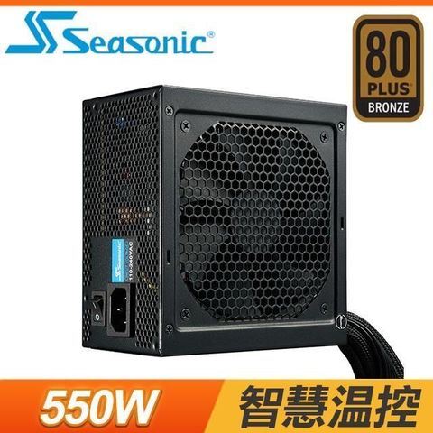 【南紡購物中心】 SeaSonic 海韻 S12III-550 550W 銅牌 電源供應器(5年保)