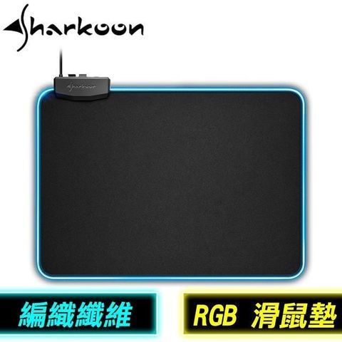 【南紡購物中心】 Sharkoon 旋剛 1337 RGB 軟式鼠墊