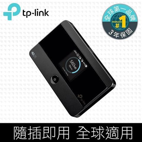 【南紡購物中心】 TP-Link M7350 4G 進階版LTE 行動Wi-Fi分享器
