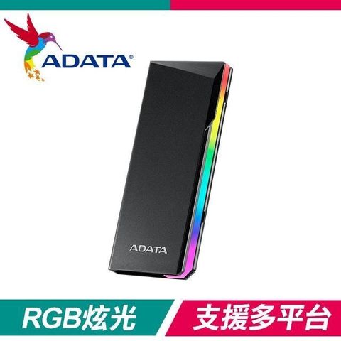 【南紡購物中心】 ADATA 威剛 EC700G M.2 PCIe/SATA SSD固態硬碟外接盒