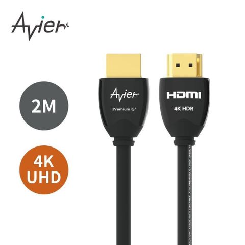 【南紡購物中心】【Avier】PREMIUM G+ 4K HDMI高解析影音傳輸線 2M原粹純色 清晰呈現