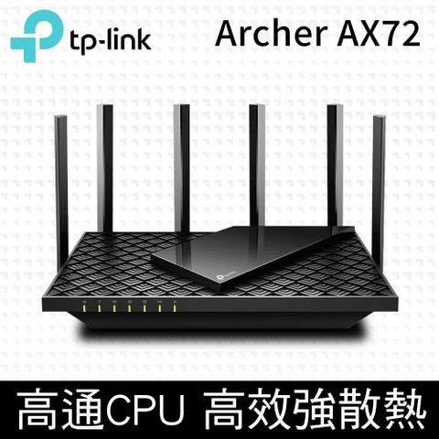 TP-Link Archer AX72 AX5400 Gigabit 雙頻 OneMesh WiFi 6 無線網路分享路由器Wi-Fi 6分享器)