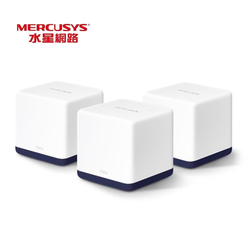 TP-Link 【南紡購物中心】 Mercusys水星網路 Halo H50G AC1900 Gigabit 無線雙頻網路WiFi Mesh網狀路由器 分享器(三入組)