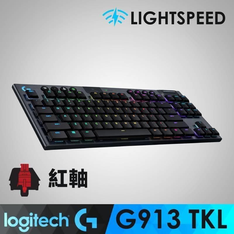 Logitech 羅技 【南紡購物中心】 G913 TKL 電競鍵盤-線性軸(紅軸)