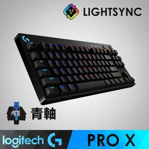 【南紡購物中心】 【羅技】PRO X 職業級競技機械式電競鍵盤