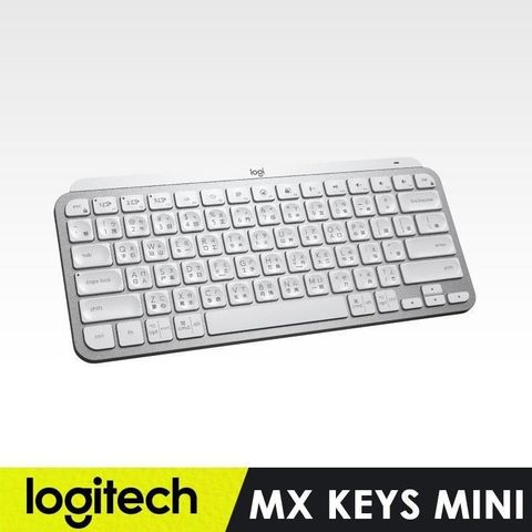 【南紡購物中心】 【羅技】MX Keys Mini 無線鍵盤 - 簡約白