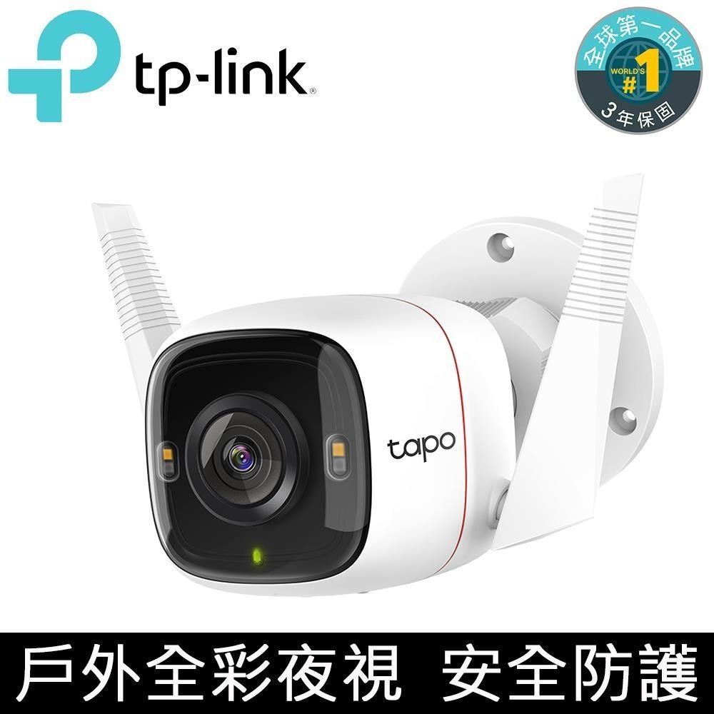 TP-Link 【南紡購物中心】  Tapo C320WS 真2K 四百萬畫素 IP66戶外防水防塵 WiFi無線網路攝影機 監視器 IP CAM