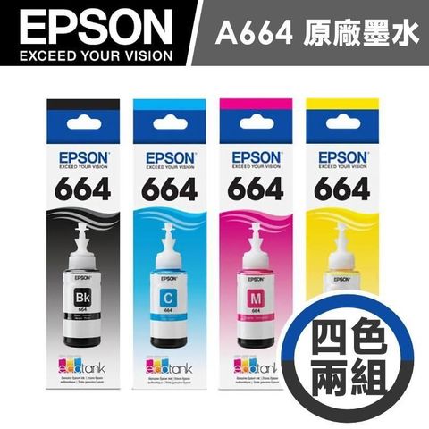 【南紡購物中心】 EPSON T664 四色 原廠墨水 兩組 (T664100、T664200、T664300、T664400)