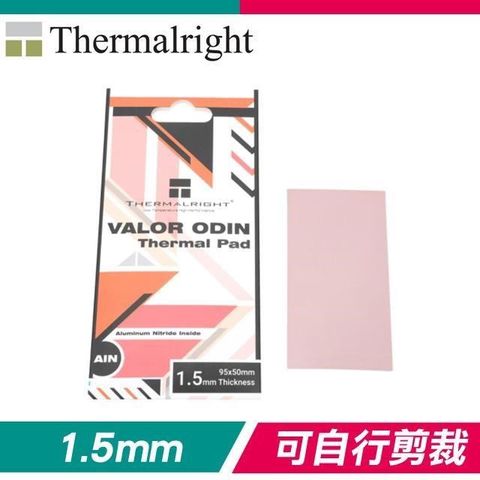 Thermalright 【南紡購物中心】  利民 VALOR ODIN PAD 95x50x1.5mm 導熱片