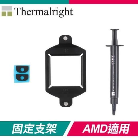 【南紡購物中心】 Thermalright 利民 SST-AMD CPU固定支架(附TF7 1g散熱膏)