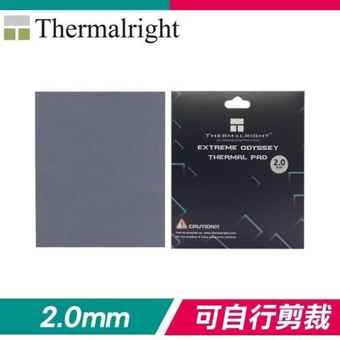 【南紡購物中心】 Thermalright 利民 ODYSSEY THERMAL PAD 120x120x2.0mm 導熱片