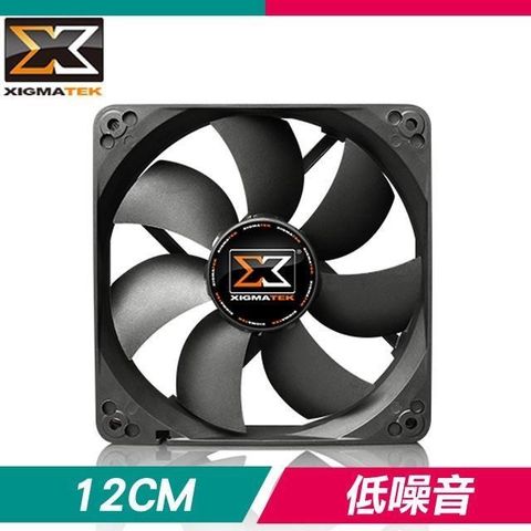 【南紡購物中心】 XIGMATEK 富鈞 XSF-F1252 12cm 1600rpm 靜音風扇
